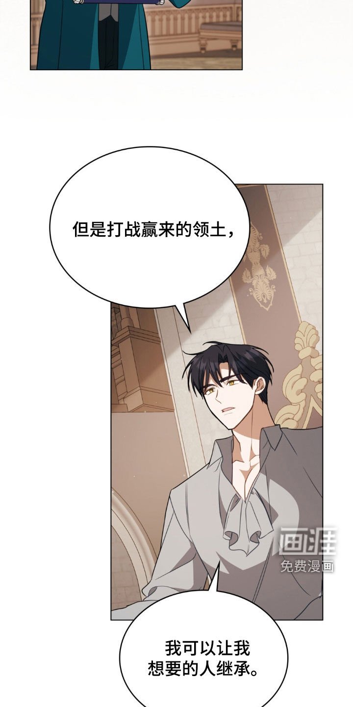 第113章：【第二季】托付