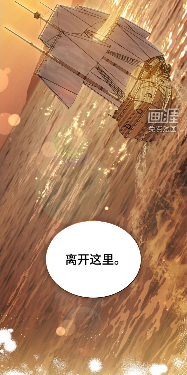 第116章：【第二季】航海