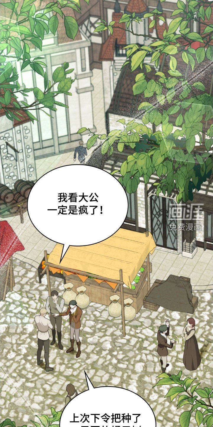 第117章：【第二季】歌