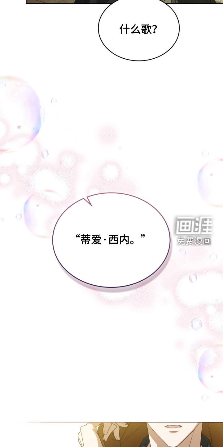 第117章：【第二季】歌