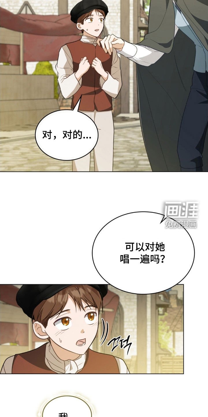 第117章：【第二季】歌