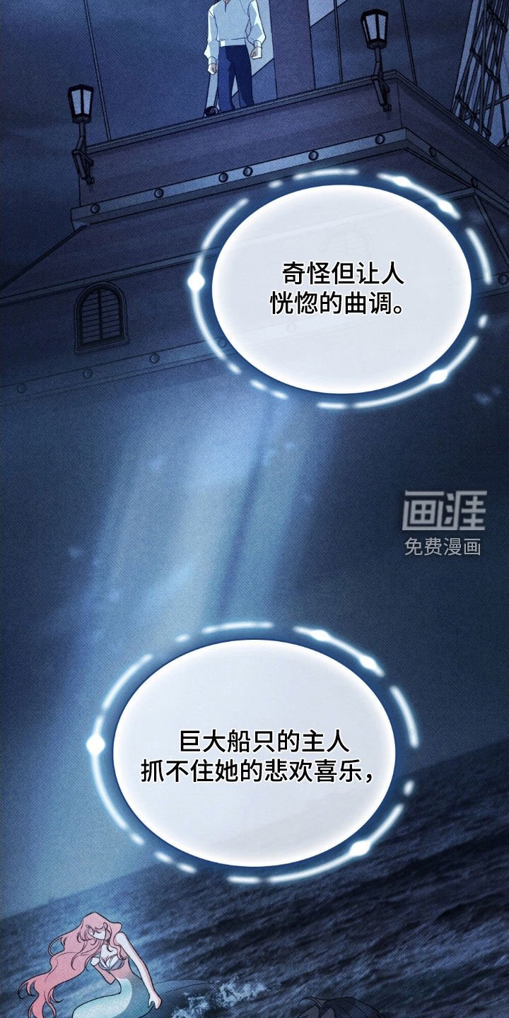 第117章：【第二季】歌