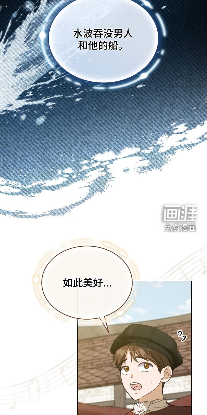 第117章：【第二季】歌