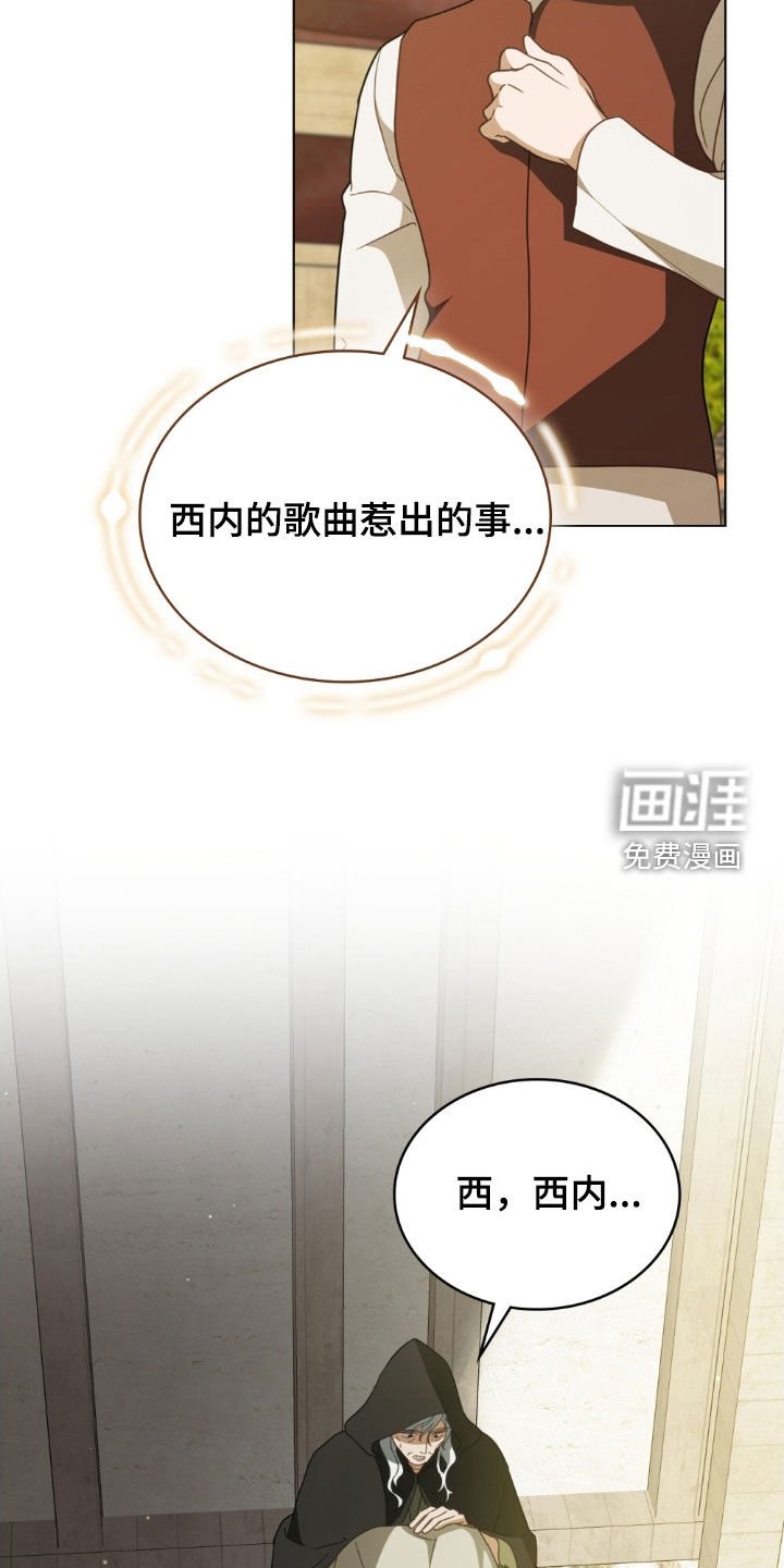 第117章：【第二季】歌