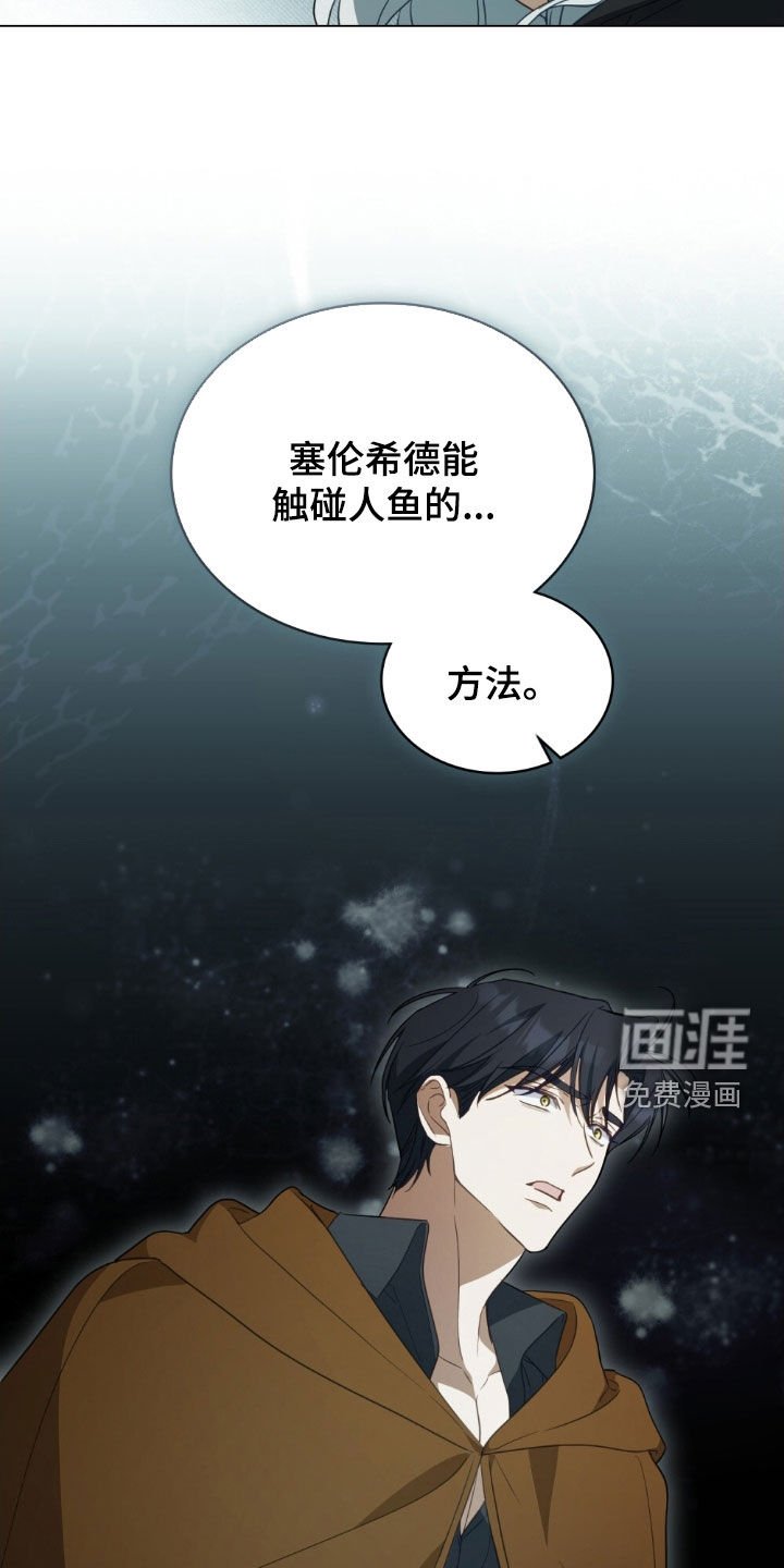 第118章：【第二季】献出生命