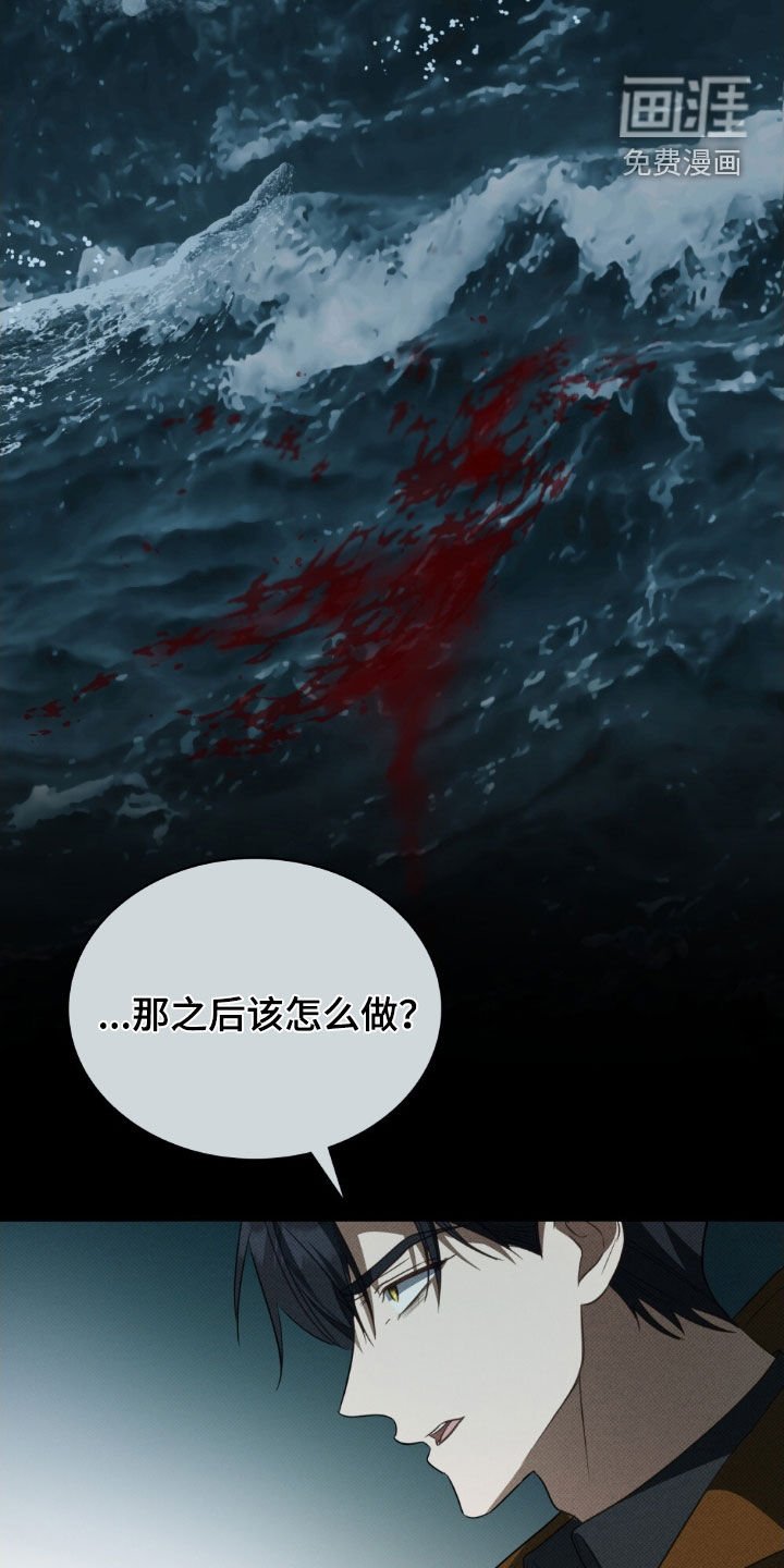 第118章：【第二季】献出生命