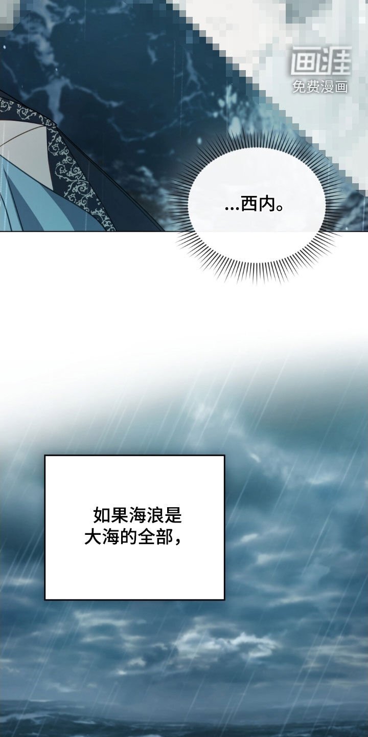 第118章：【第二季】献出生命