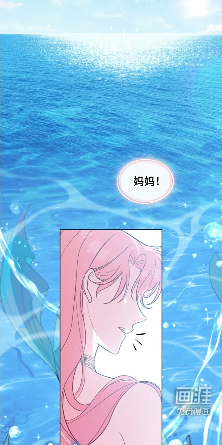 第119章：【第二季】人鱼岛