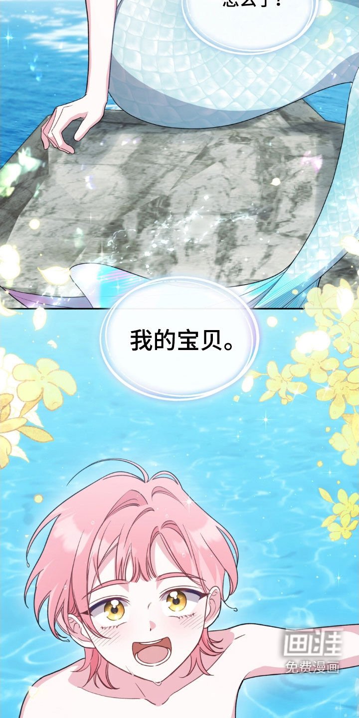 第119章：【第二季】人鱼岛