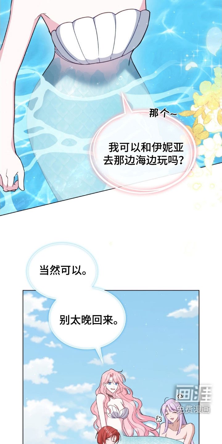 第119章：【第二季】人鱼岛