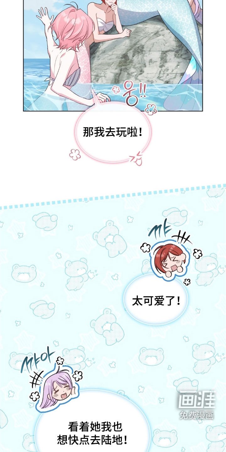 第119章：【第二季】人鱼岛