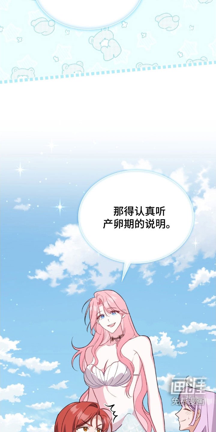 第119章：【第二季】人鱼岛