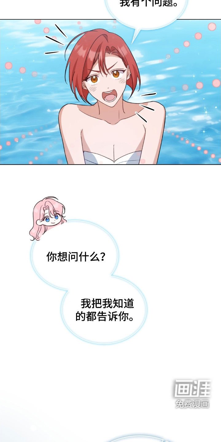 第119章：【第二季】人鱼岛