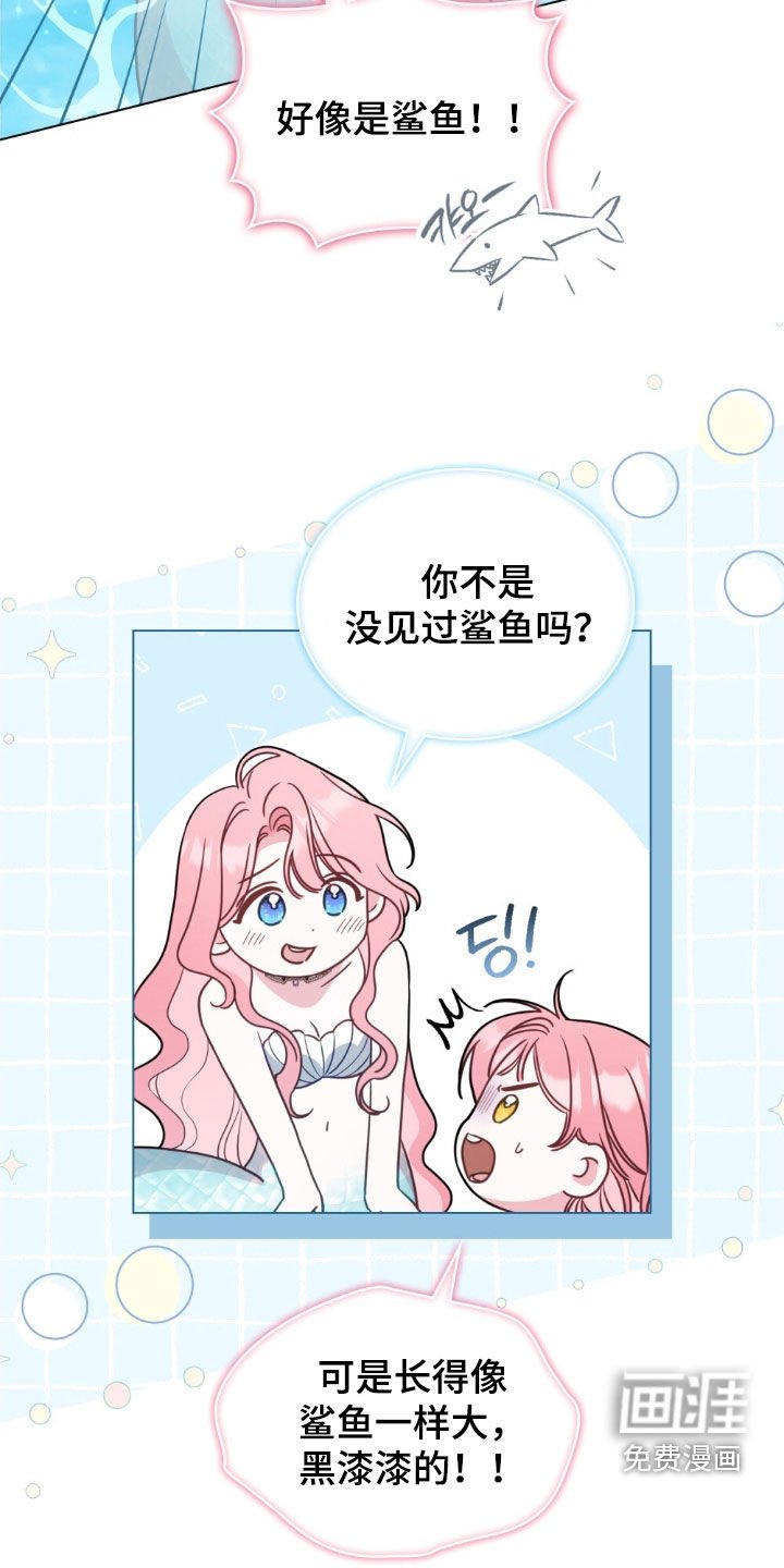 第119章：【第二季】人鱼岛