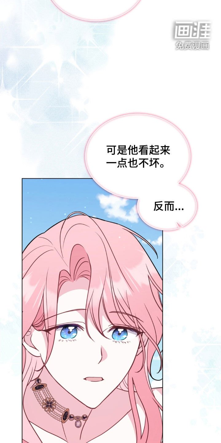 第119章：【第二季】人鱼岛