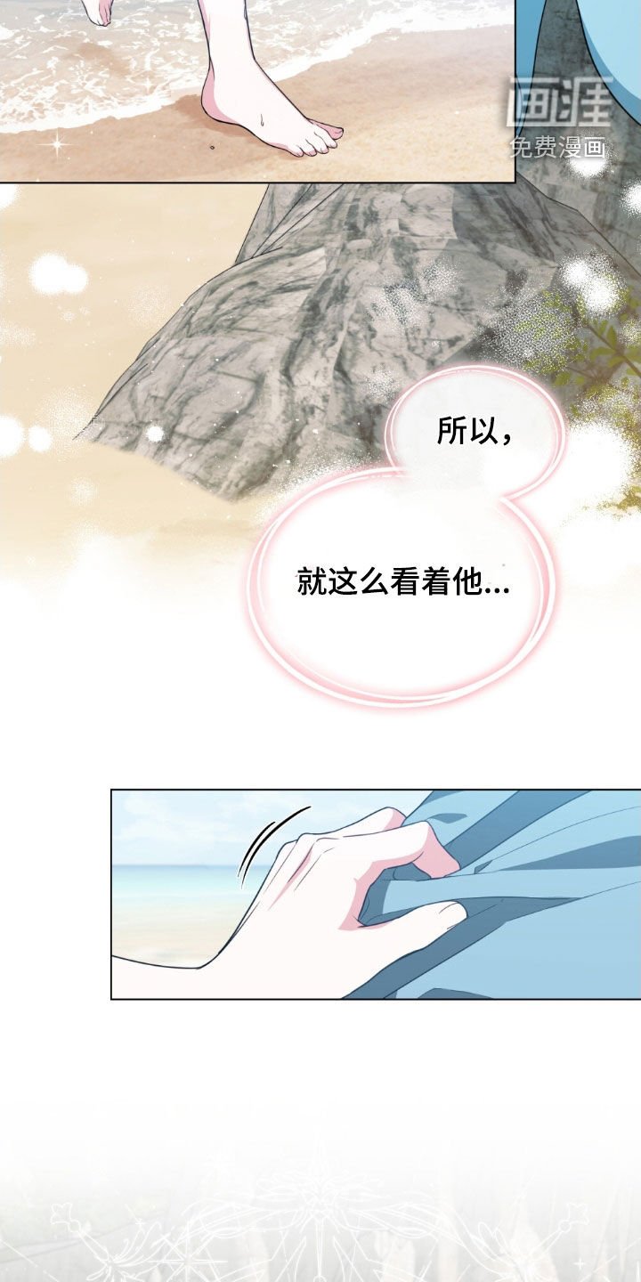 第119章：【第二季】人鱼岛