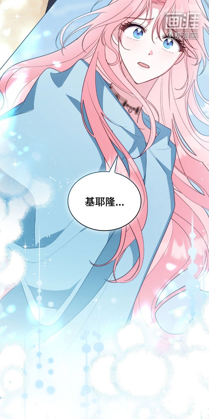 第121章：【第二季】非常想你