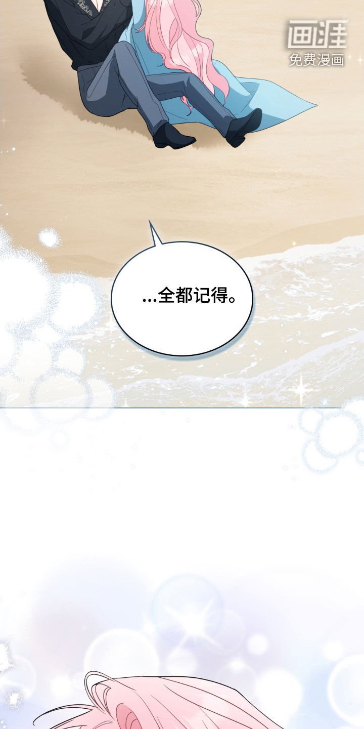 第121章：【第二季】非常想你