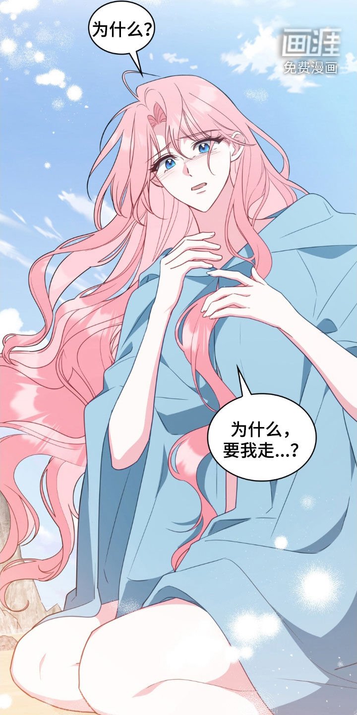 第121章：【第二季】非常想你