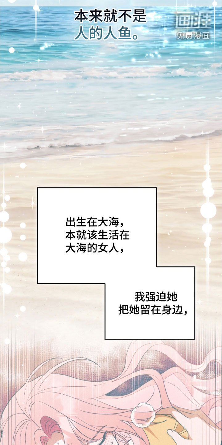 第121章：【第二季】非常想你