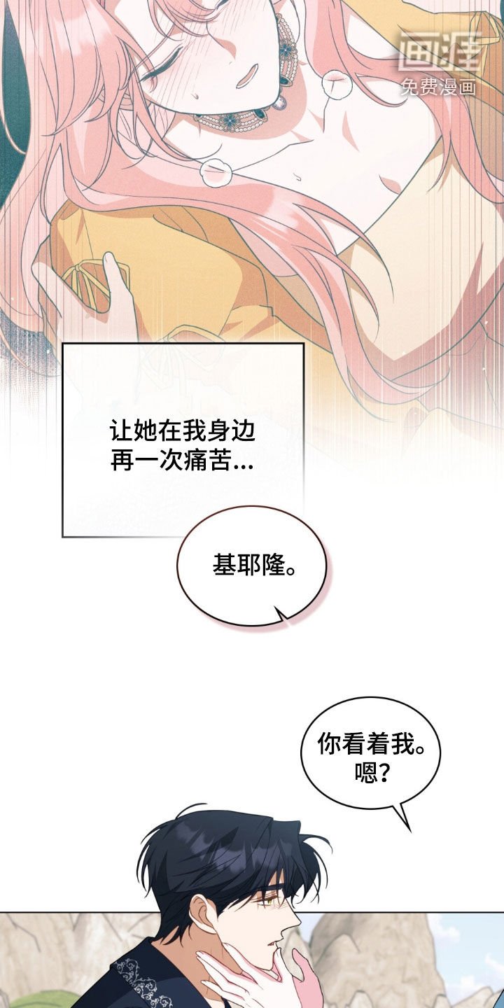 第121章：【第二季】非常想你