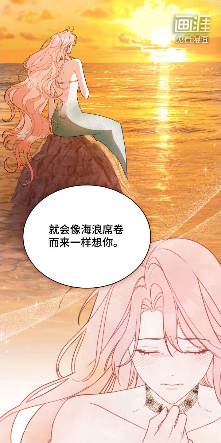 第121章：【第二季】非常想你