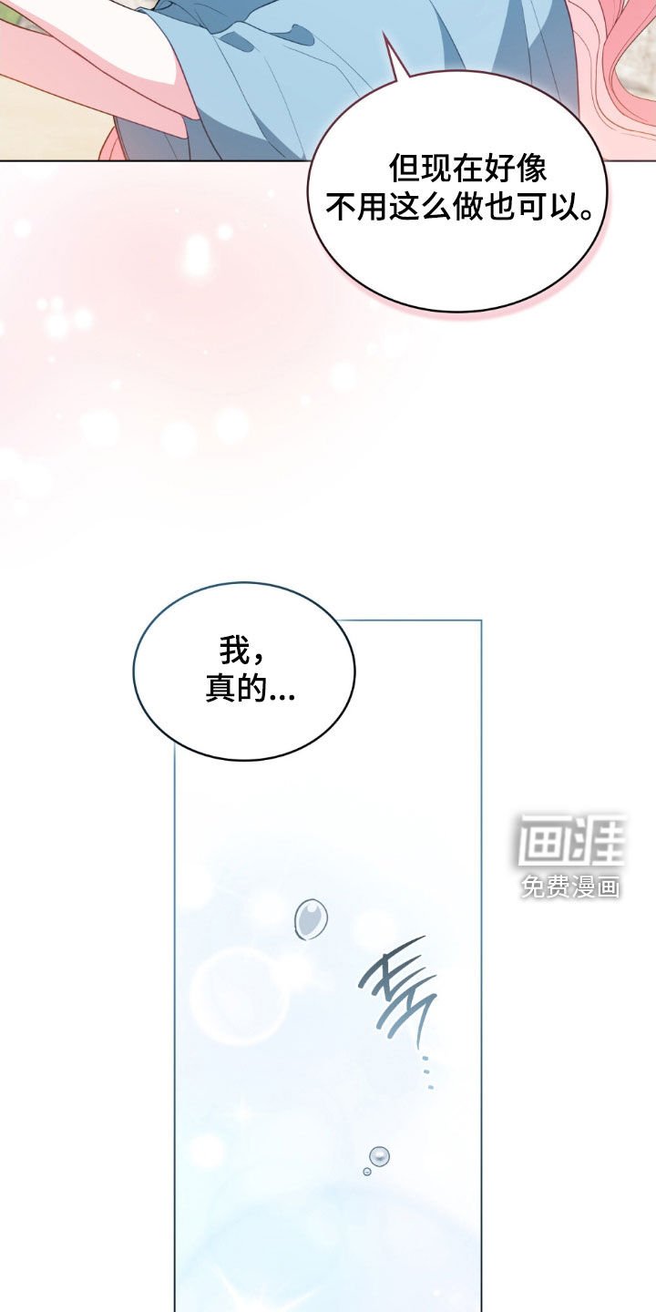 第121章：【第二季】非常想你
