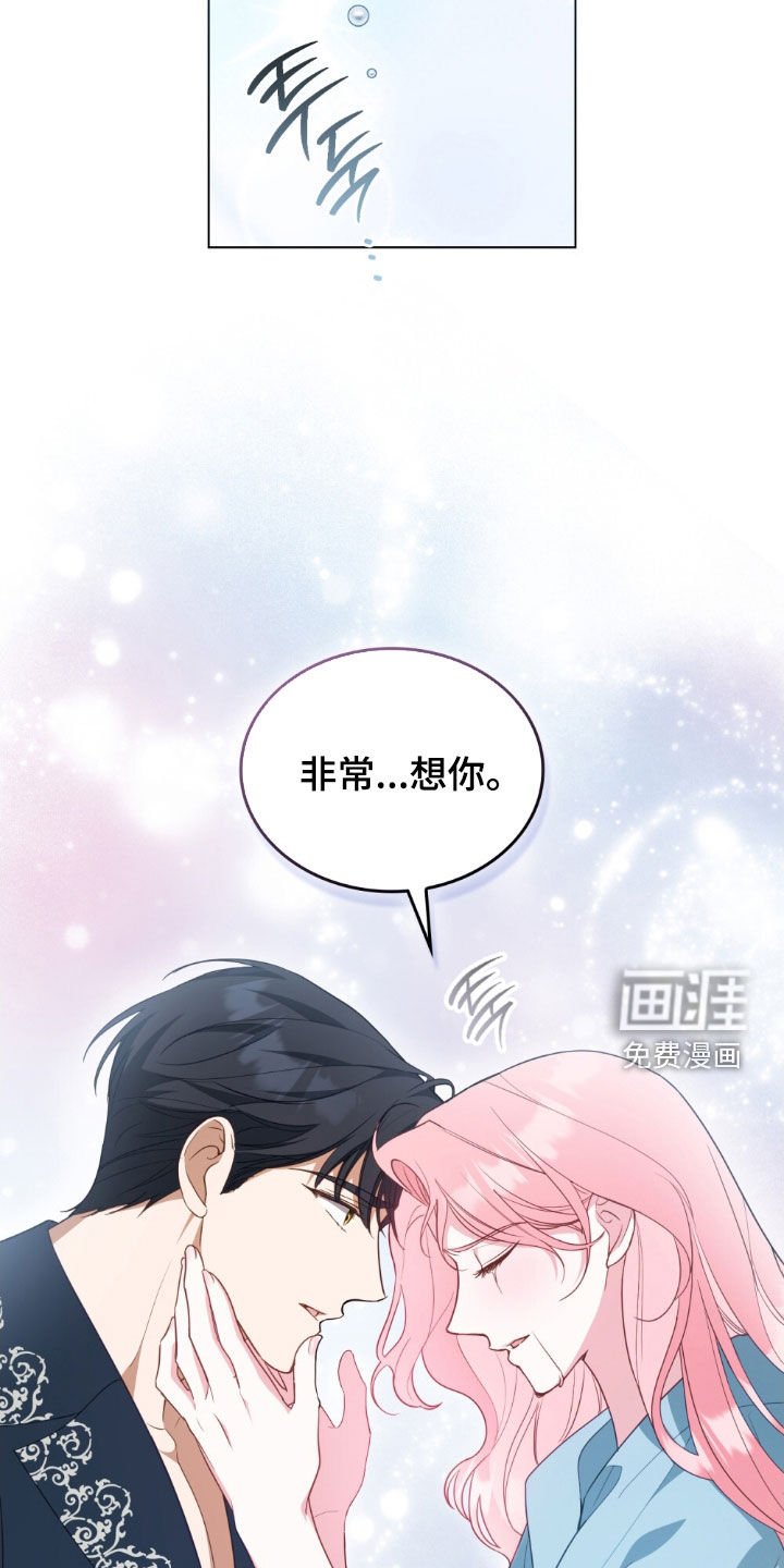 第121章：【第二季】非常想你