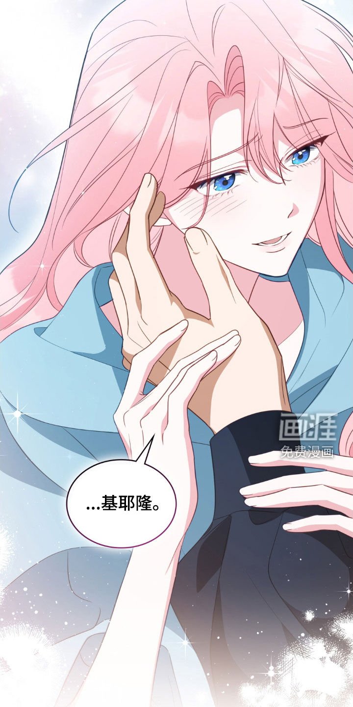 第122章：【第二季】格拉乌