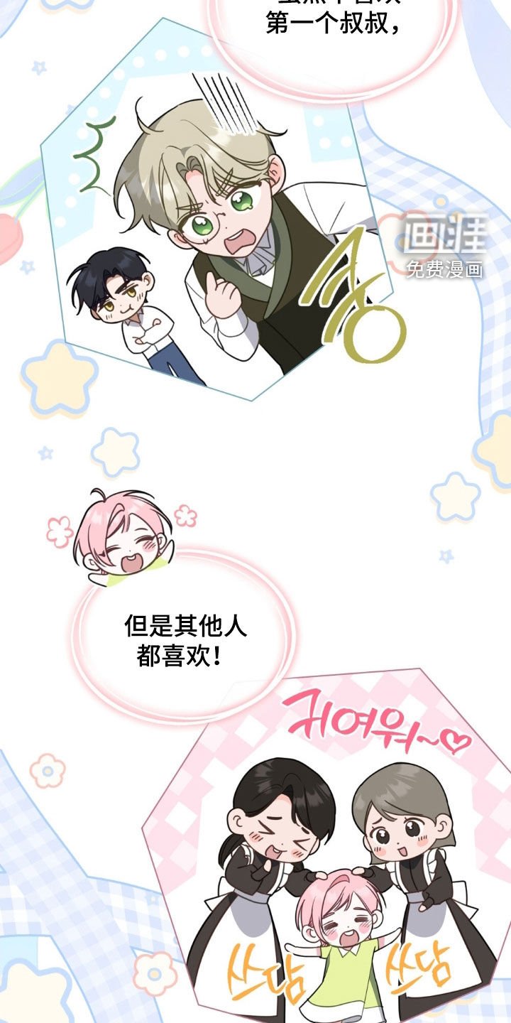第124章：【第二季】乐园