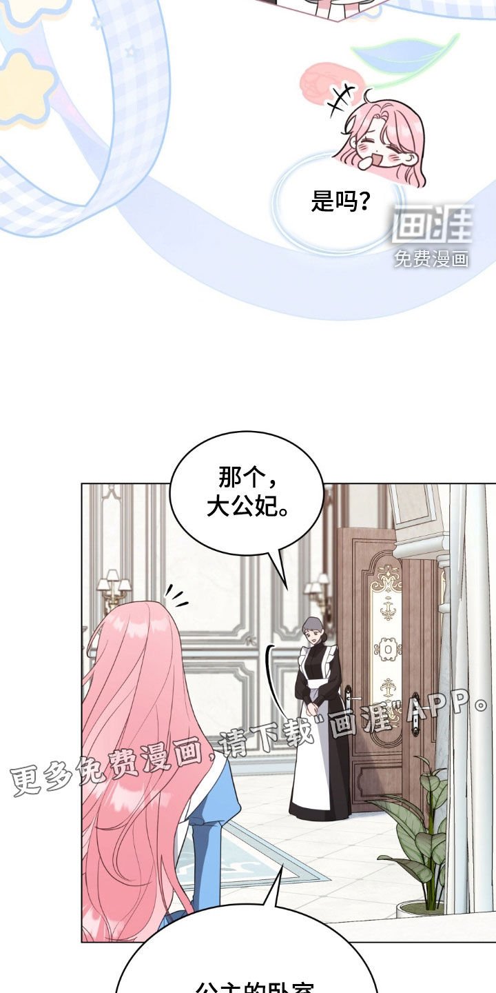 第124章：【第二季】乐园