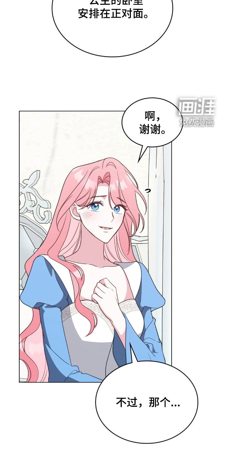 第124章：【第二季】乐园