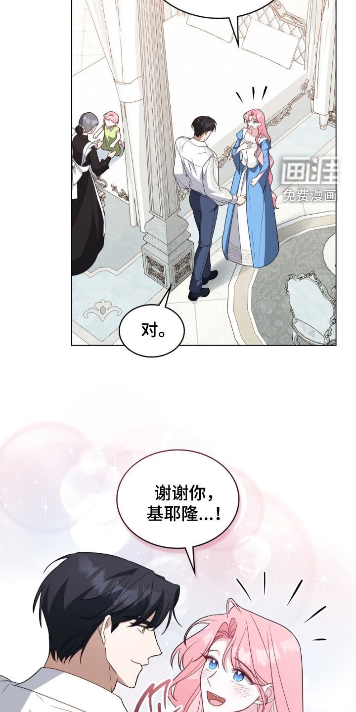 第124章：【第二季】乐园