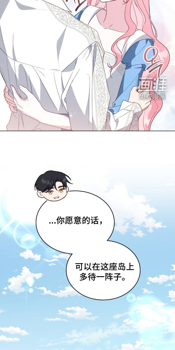 第124章：【第二季】乐园