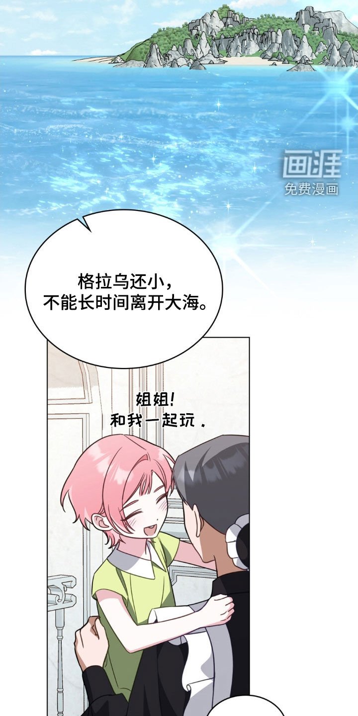 第124章：【第二季】乐园