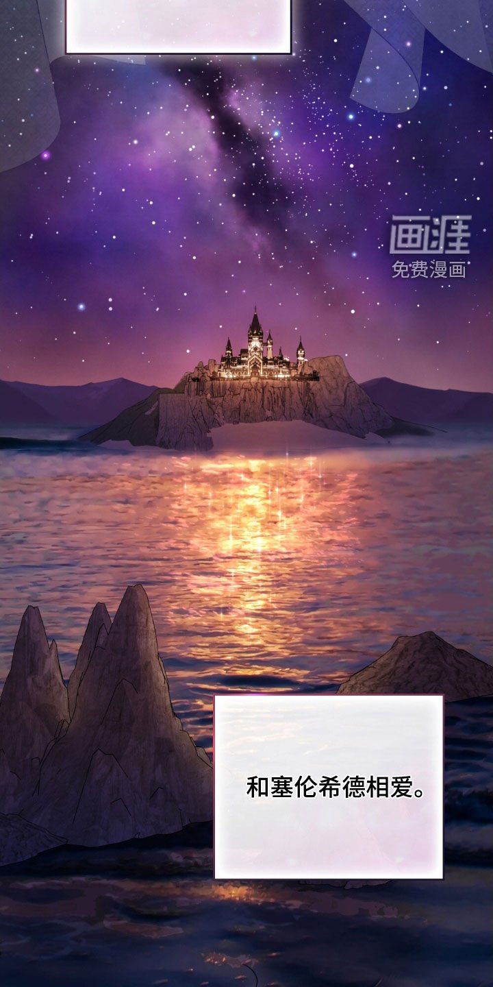 第124章：【第二季】乐园