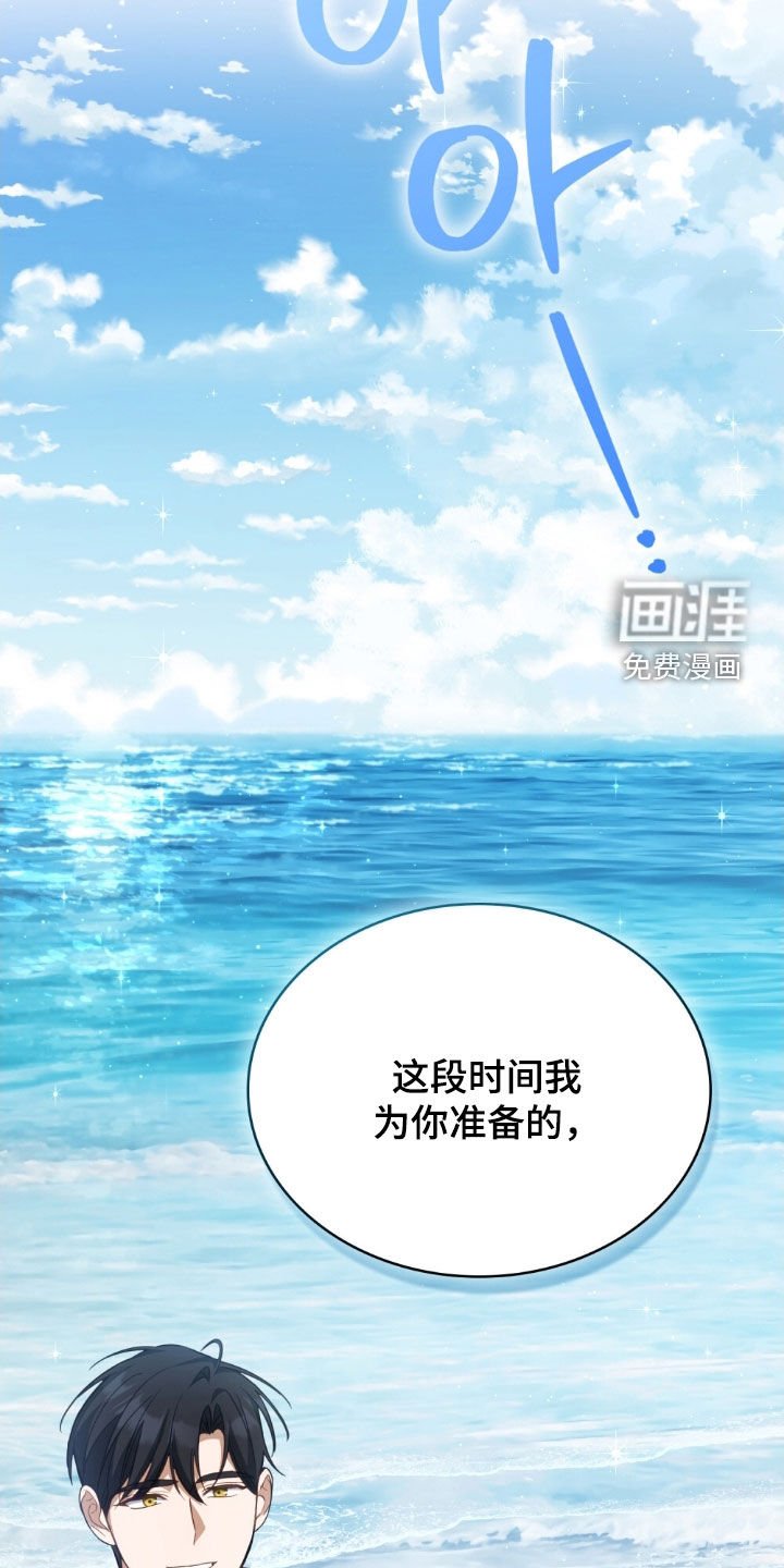 第124章：【第二季】乐园