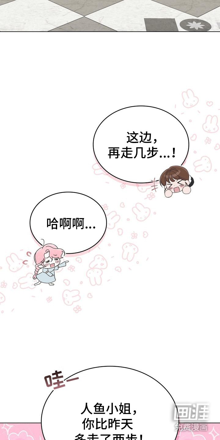 第13章：被赶走的女人