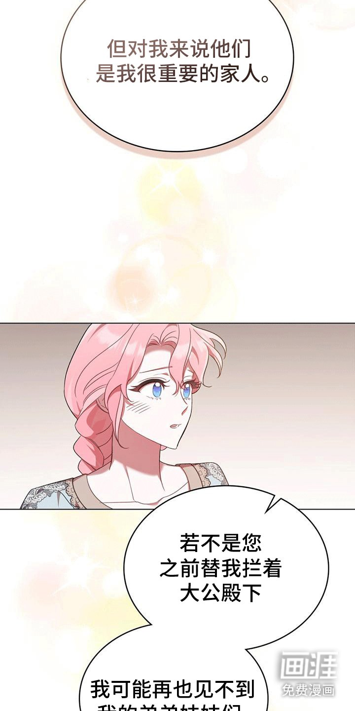第13章：被赶走的女人