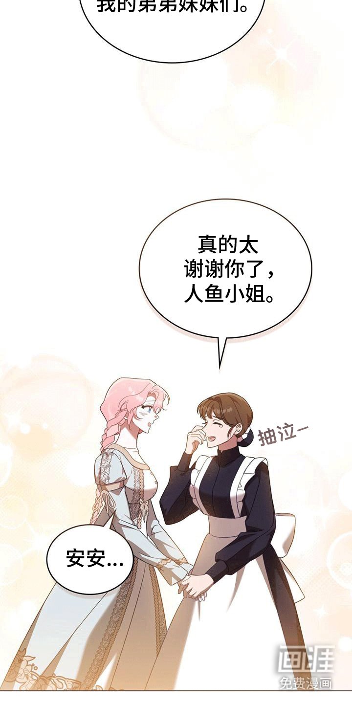 第13章：被赶走的女人
