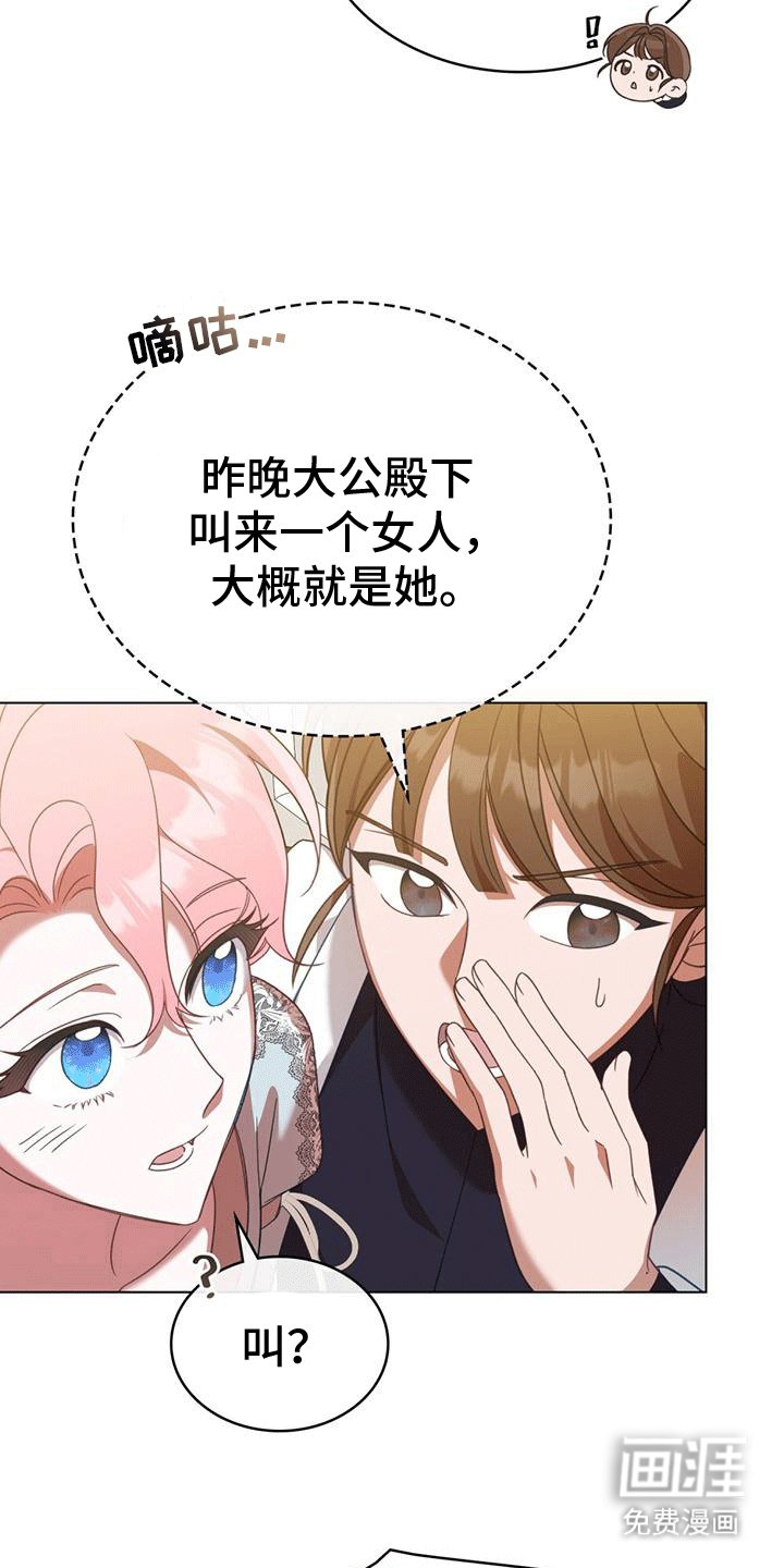 第13章：被赶走的女人