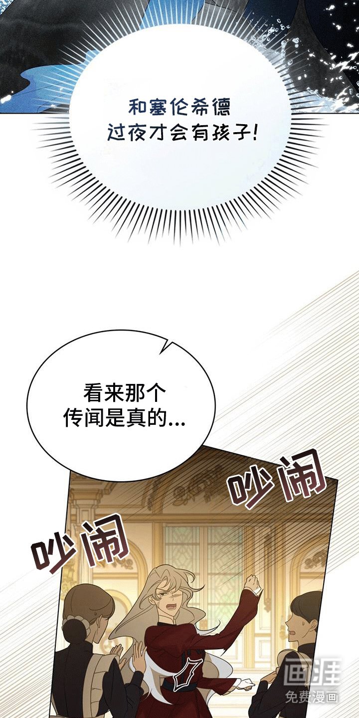 第13章：被赶走的女人