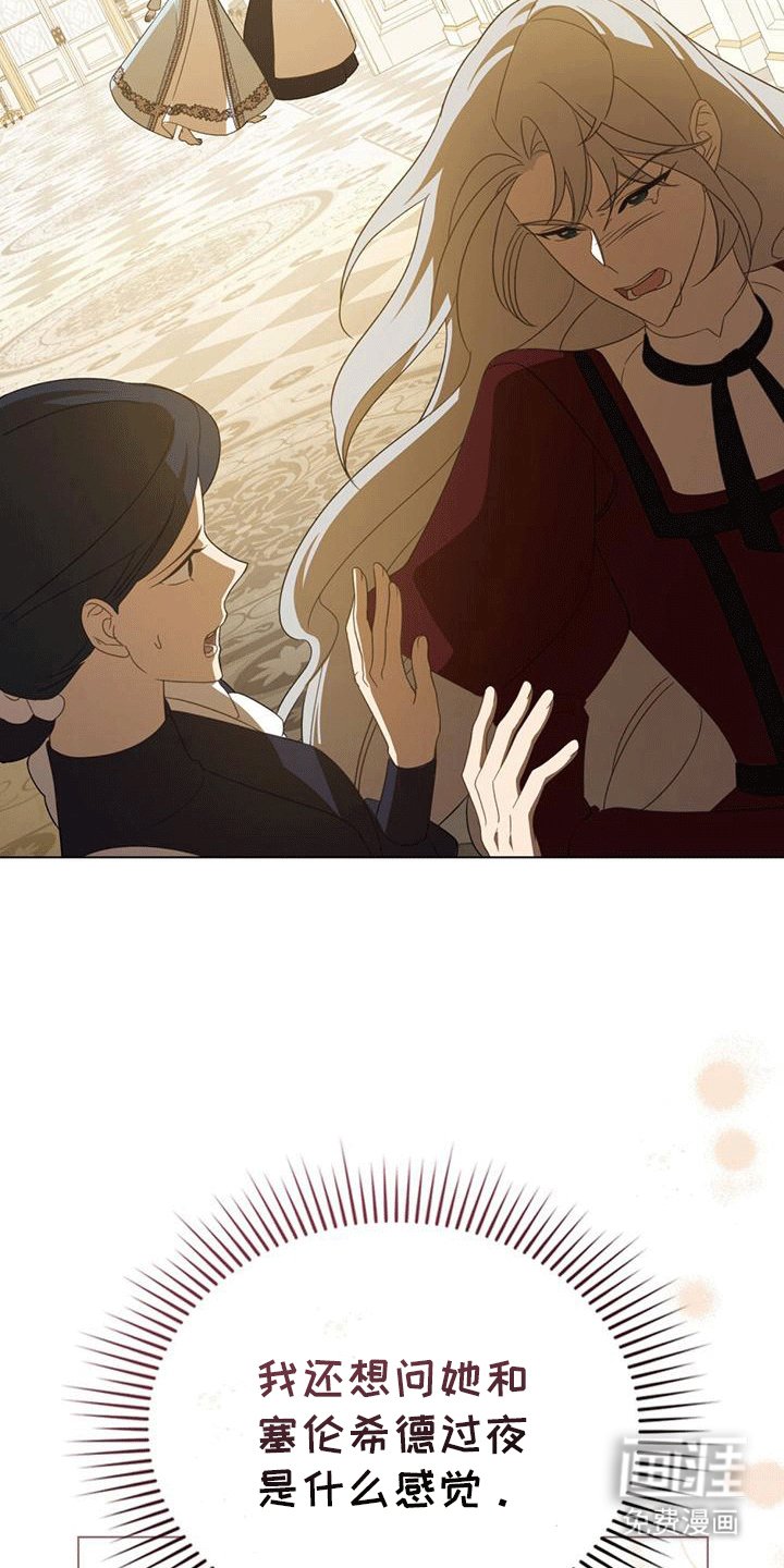 第13章：被赶走的女人