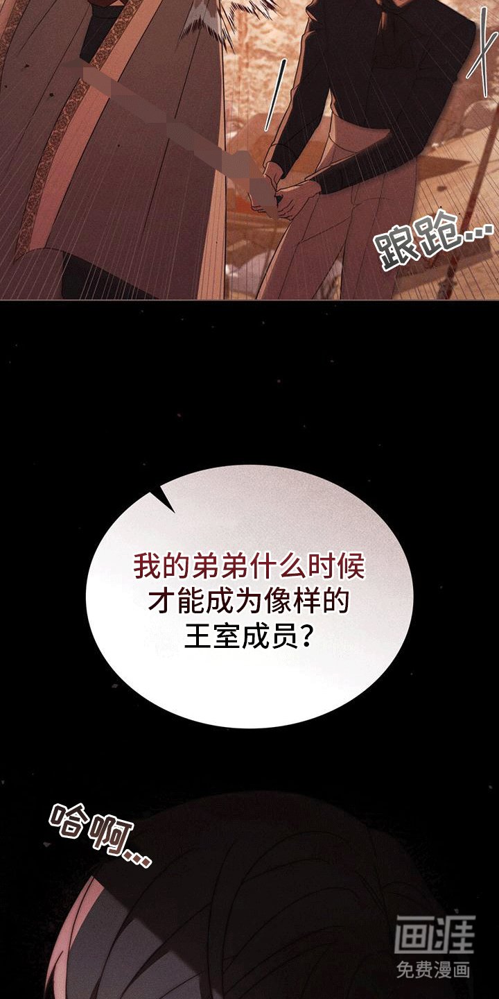 第14章：噩梦