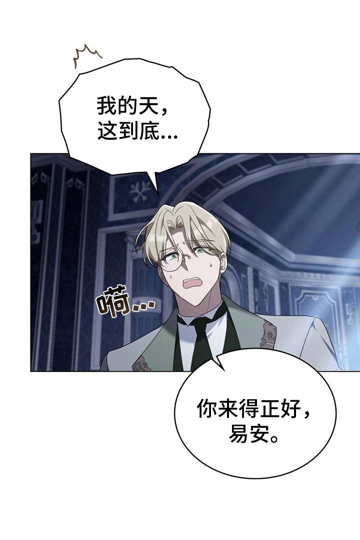 第15章：叫她过来