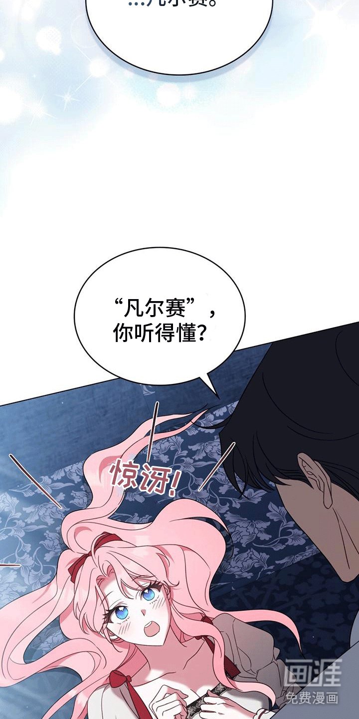第17章：久远的记忆