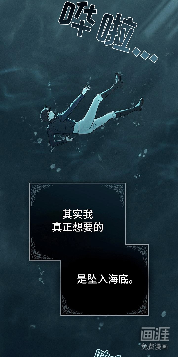 第18章：安眠曲