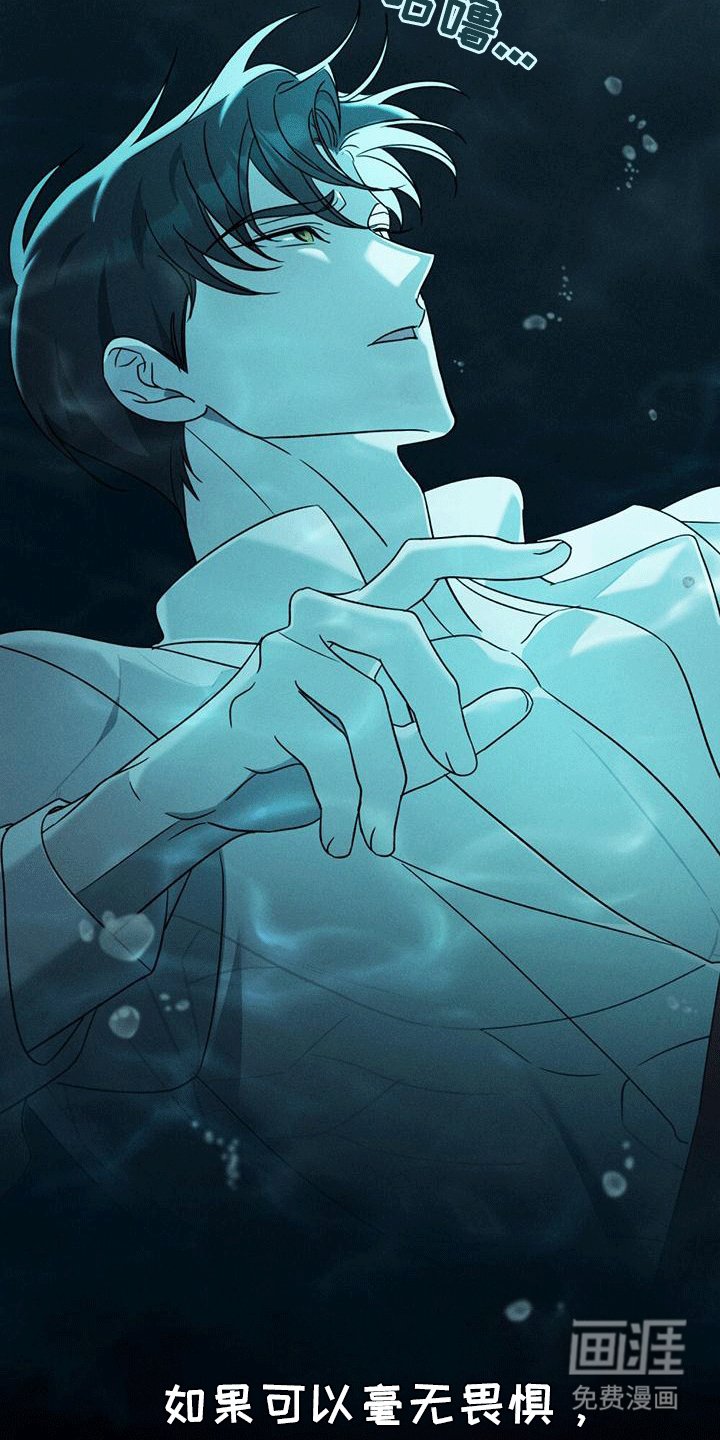 第18章：安眠曲