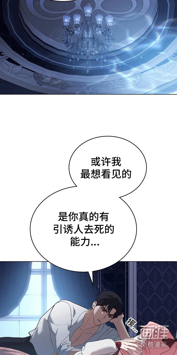 第18章：安眠曲