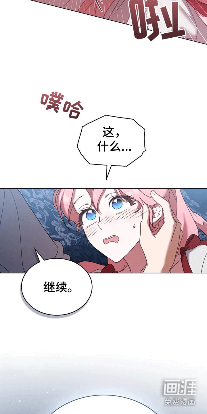 第18章：安眠曲